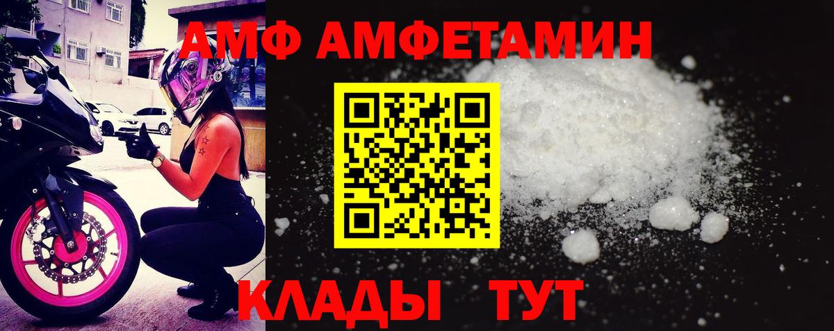Печора  АМФЕТАМИН VHQ  АМФ  Вход с VPN 