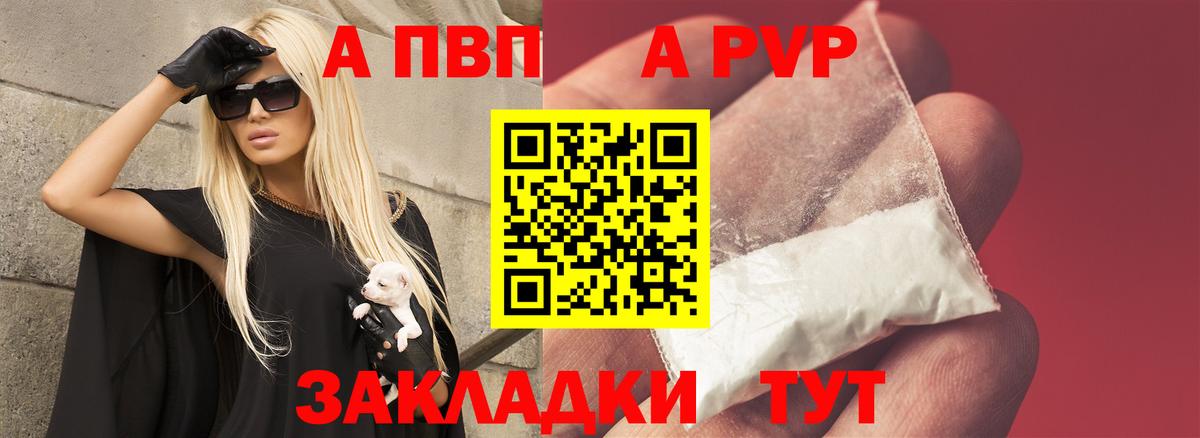A PVP Crystall  Alfa_PVP мука  Печора  APVP крисы CK  Вход с VPN 