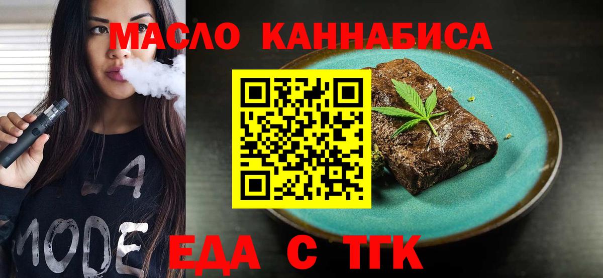Печора  Еда ТГК марихуана  Вход с VPN 