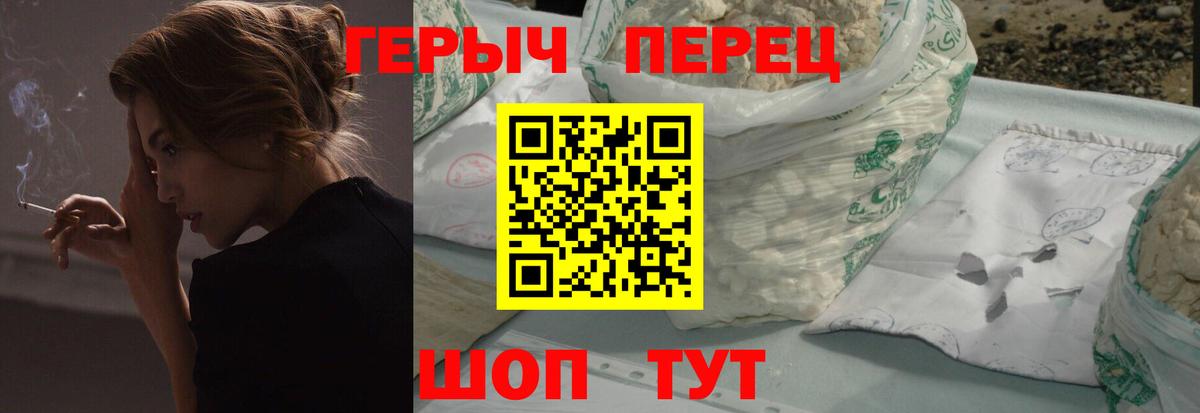 Героин Heroin Печора