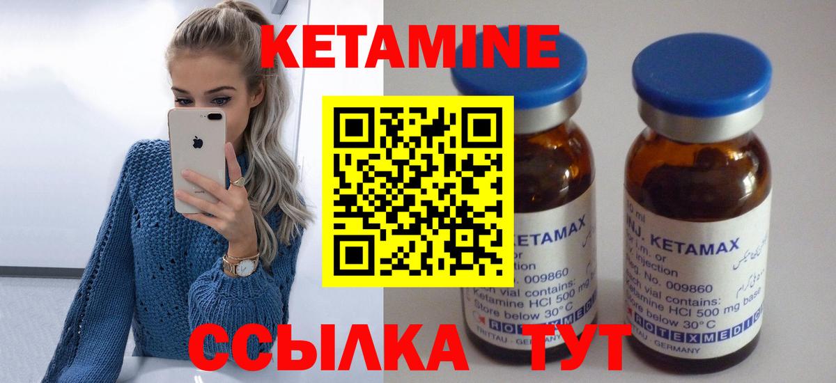 кракен сайт  Вход с VPN  Печора  КЕТАМИН VHQ  КЕТАМИН VHQ 