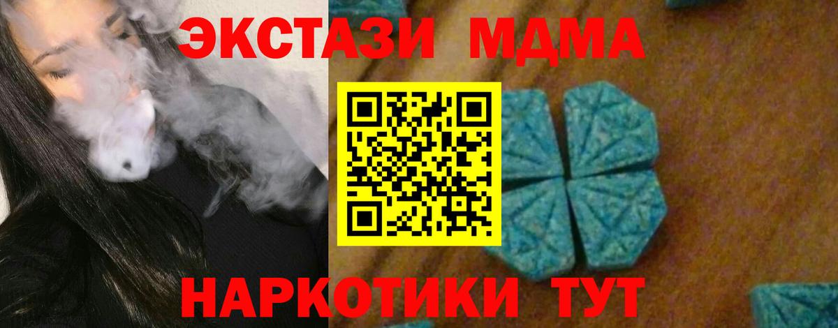 Печора  МДМА crystal  Вход с VPN  МДМА молли 