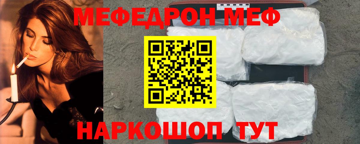 Меф 4 MMC  Меф VHQ  МЯУ-МЯУ  Меф  Вход с VPN  Печора 