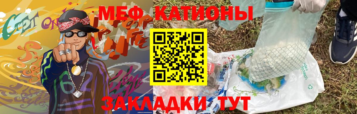 Меф мяу мяу кристаллы Печора