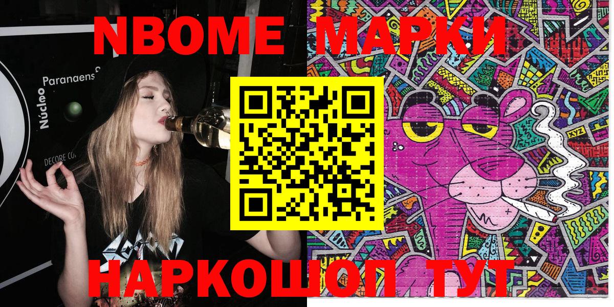 Марки NBOMe 1,8мг  Вход с VPN  Печора  Марки NBOMe  Марки NBOMe 1,8мг 