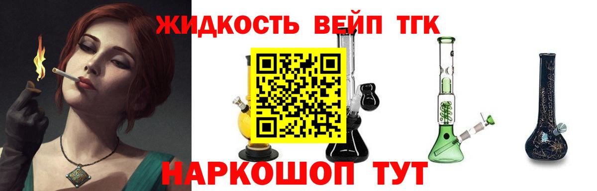 Печора  дарнет шоп  Дистиллят ТГК Wax  Вход с VPN  Дистиллят ТГК вейп с тгк 