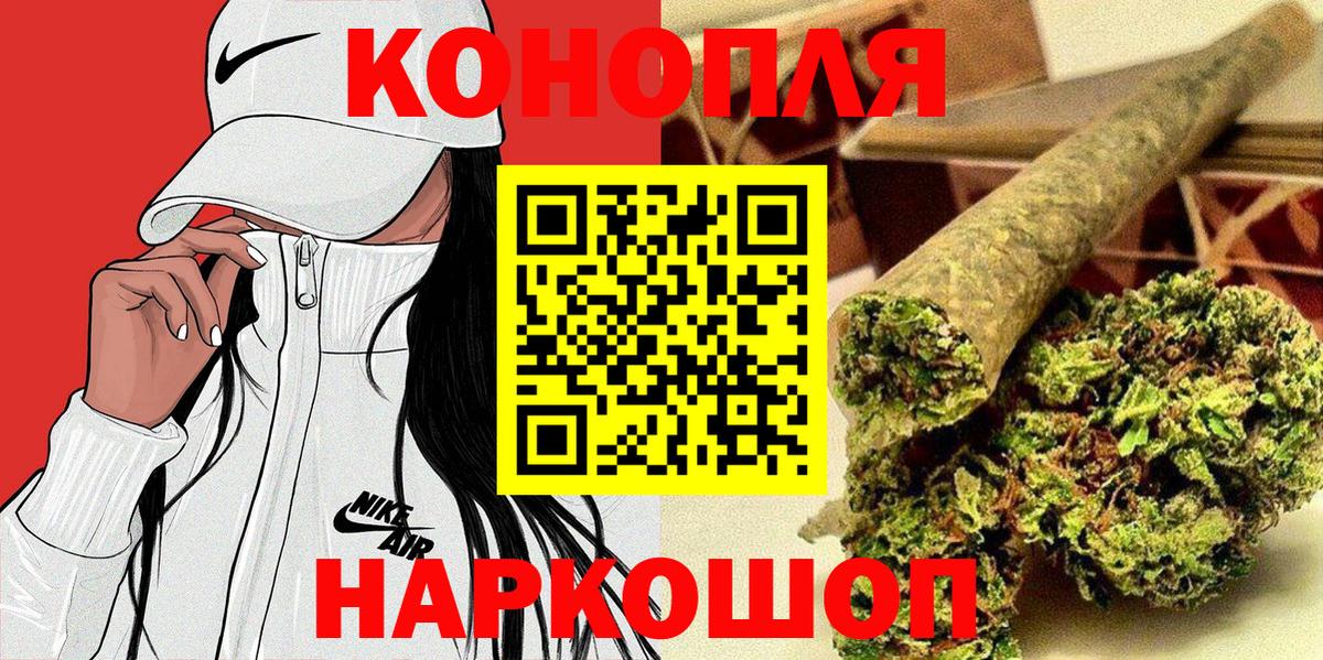 МАРИХУАНА планчик Печора